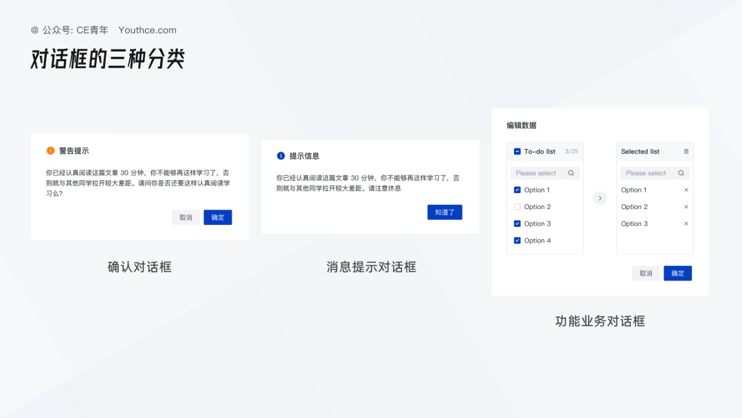 5000字干貨！超全面的B端設(shè)計(jì)指南：消息通知