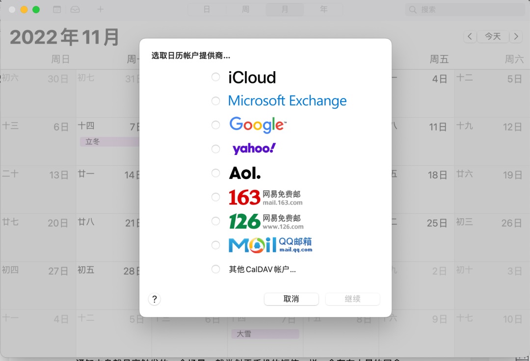5000字干貨！超全面的B端設(shè)計(jì)指南：消息通知