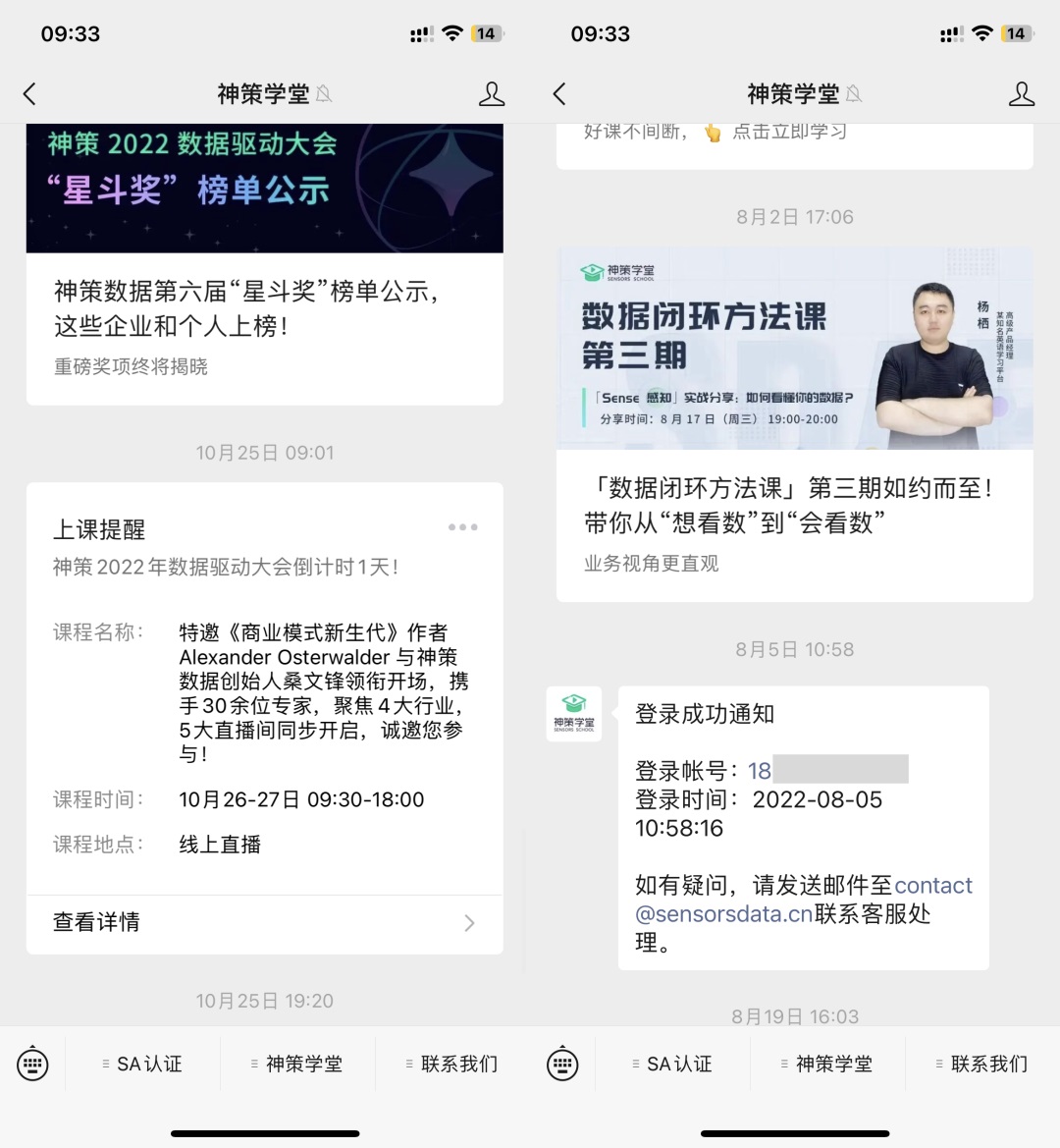 5000字干貨！超全面的B端設(shè)計(jì)指南：消息通知
