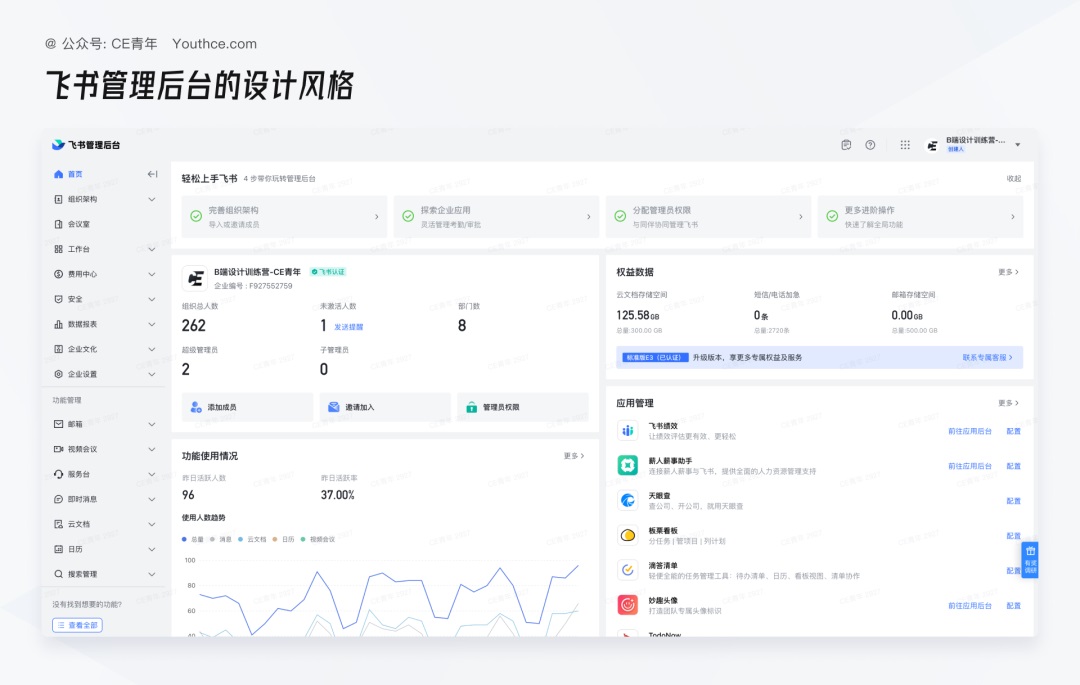 超全面！B端產(chǎn)品設(shè)計(jì)風(fēng)格+配色方案大盤點(diǎn)！