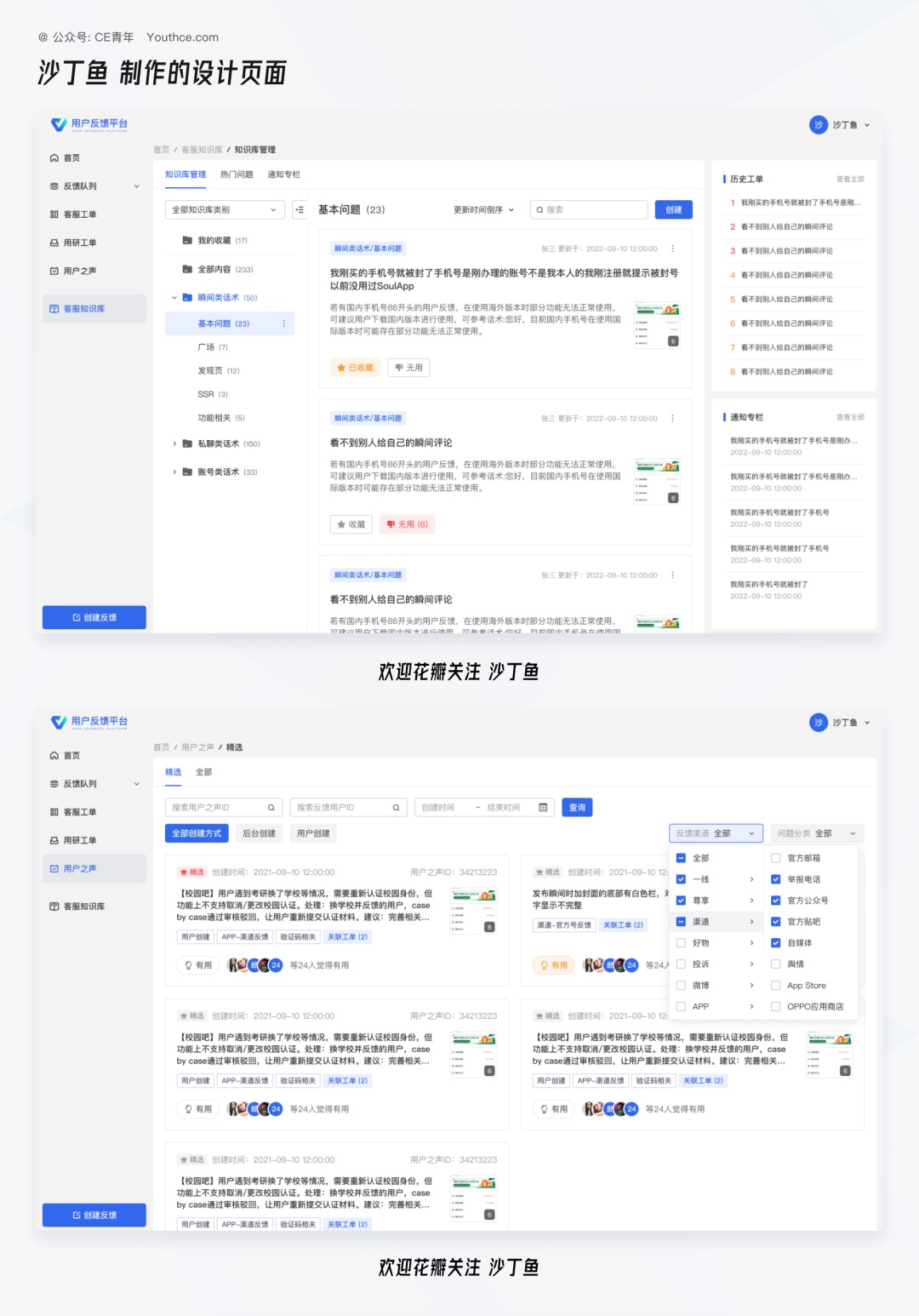 超全面！B端產(chǎn)品設(shè)計(jì)風(fēng)格+配色方案大盤點(diǎn)！