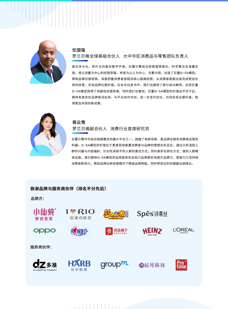 O-5A人群資產(chǎn)經(jīng)營方法論(圖5)