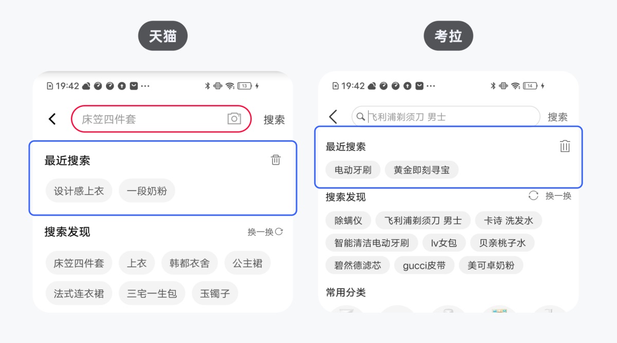 5000字干貨！全方位解析搜索歷史設(shè)計(jì)