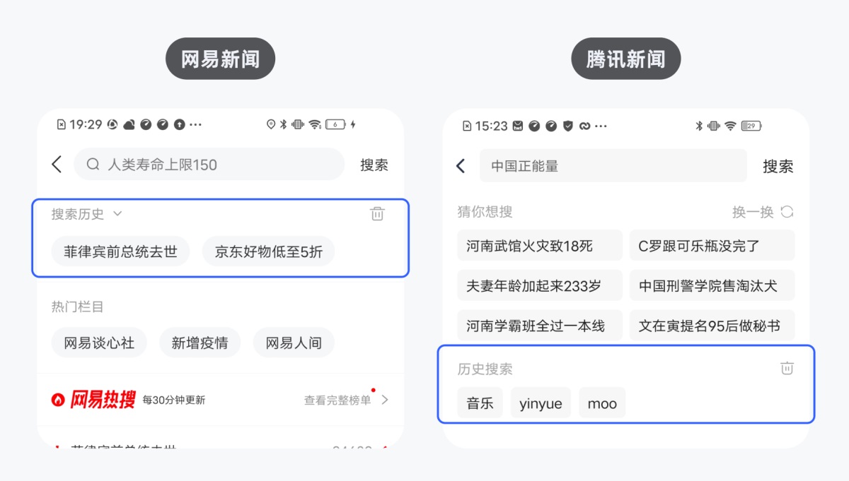 5000字干貨！全方位解析搜索歷史設(shè)計(jì)