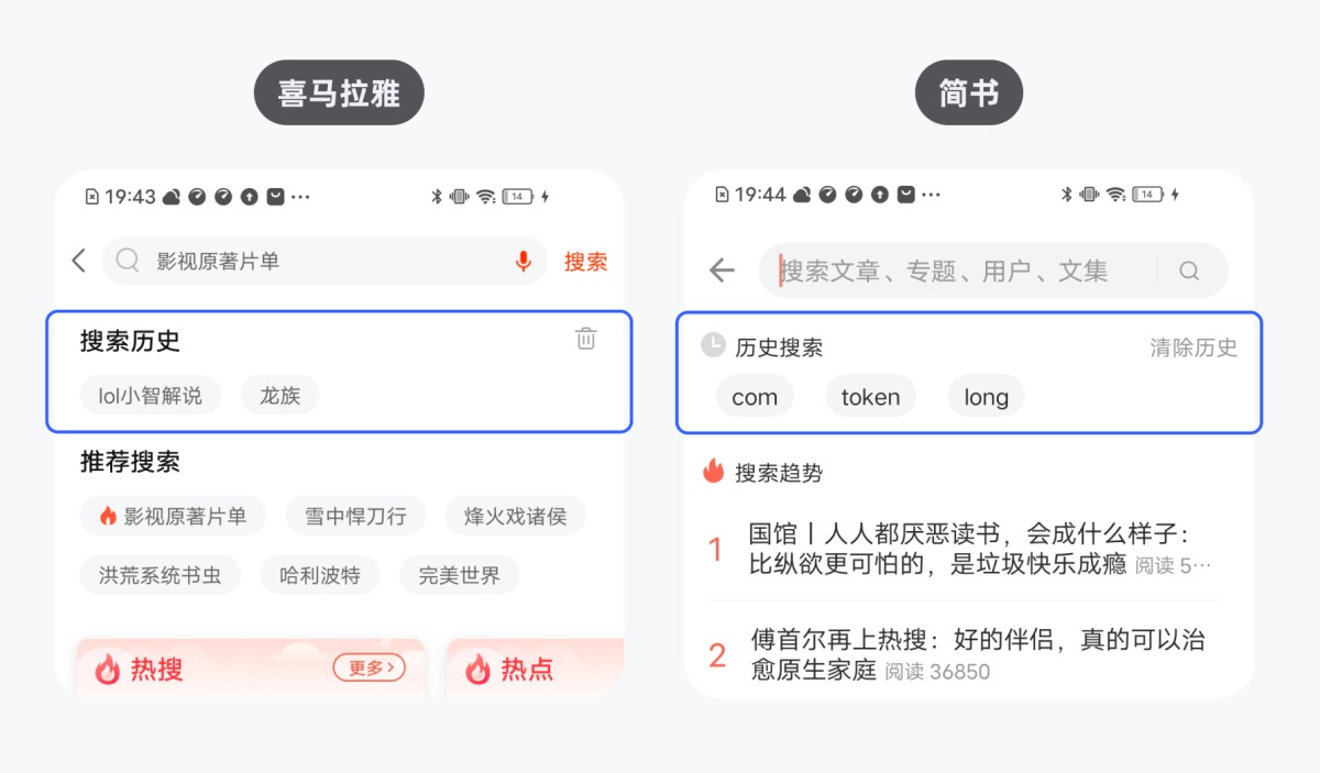 5000字干貨！全方位解析搜索歷史設(shè)計(jì)