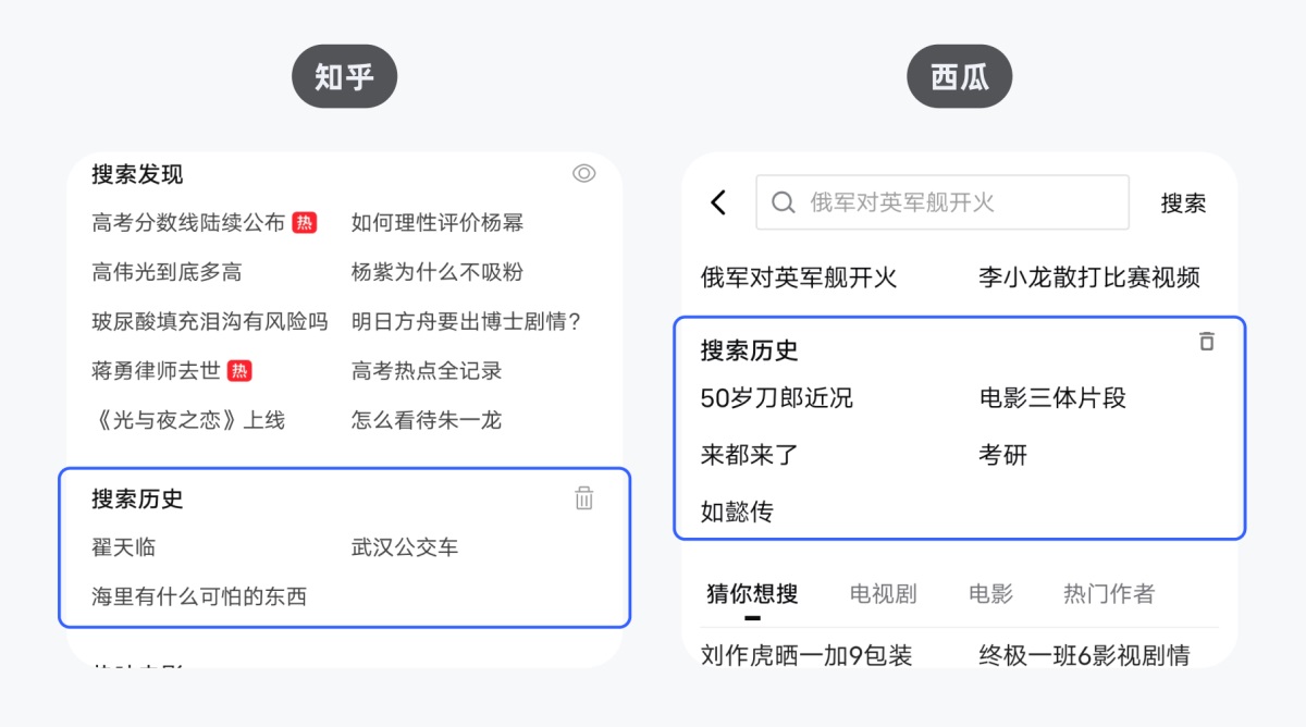 5000字干貨！全方位解析搜索歷史設(shè)計(jì)