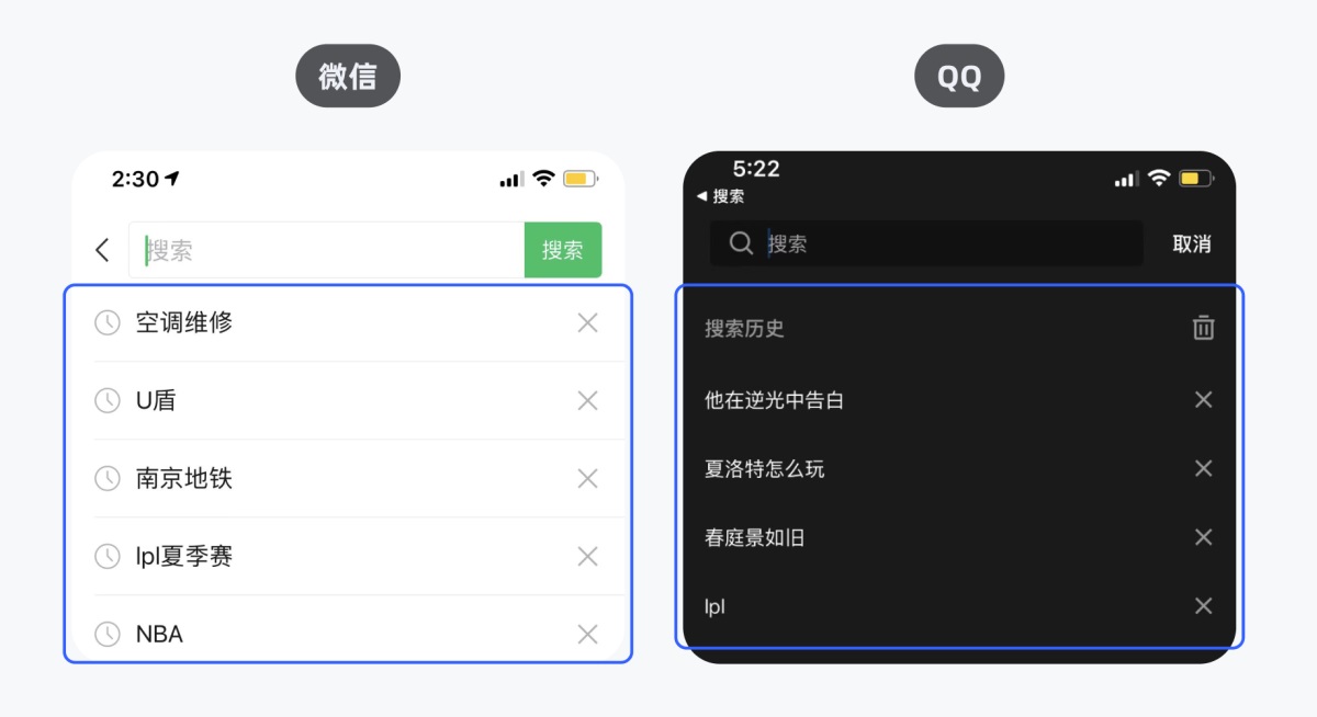 5000字干貨！全方位解析搜索歷史設(shè)計(jì)