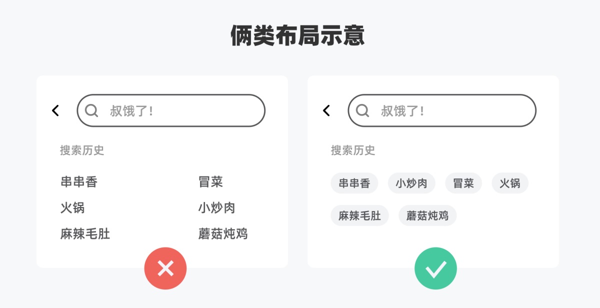 5000字干貨！全方位解析搜索歷史設(shè)計(jì)
