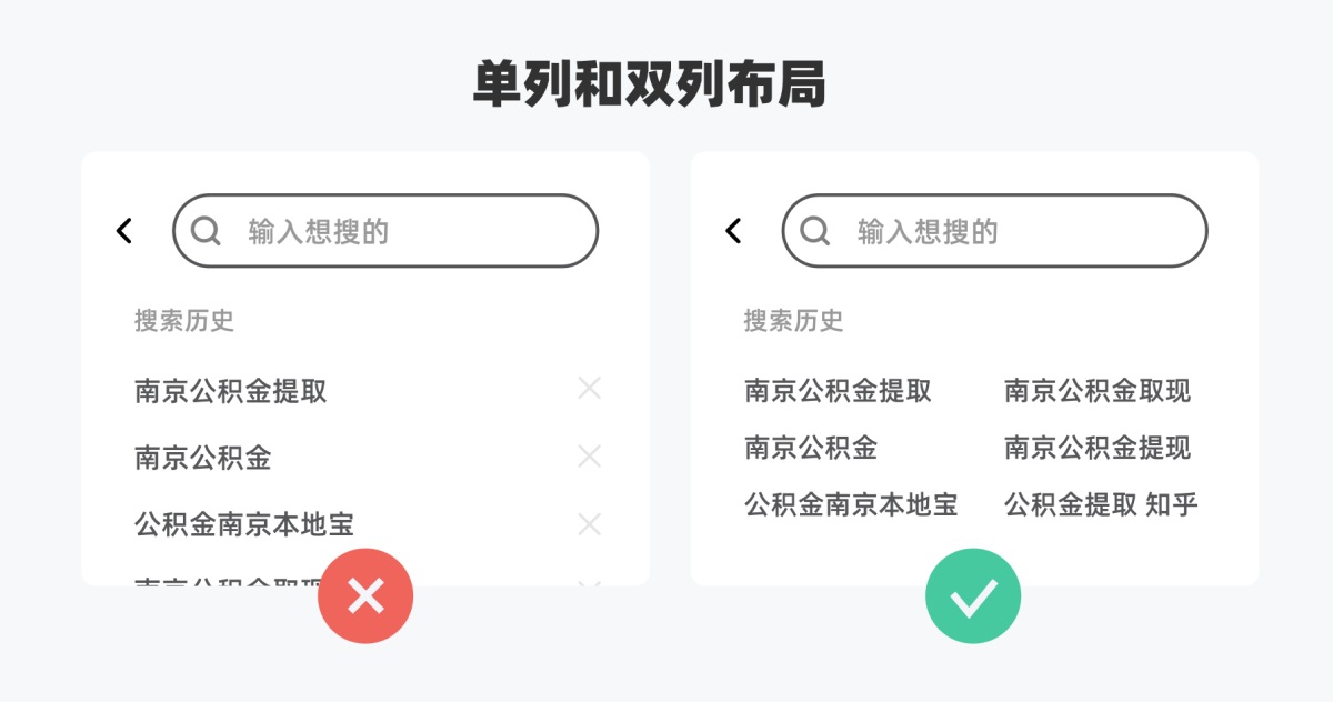 5000字干貨！全方位解析搜索歷史設(shè)計(jì)
