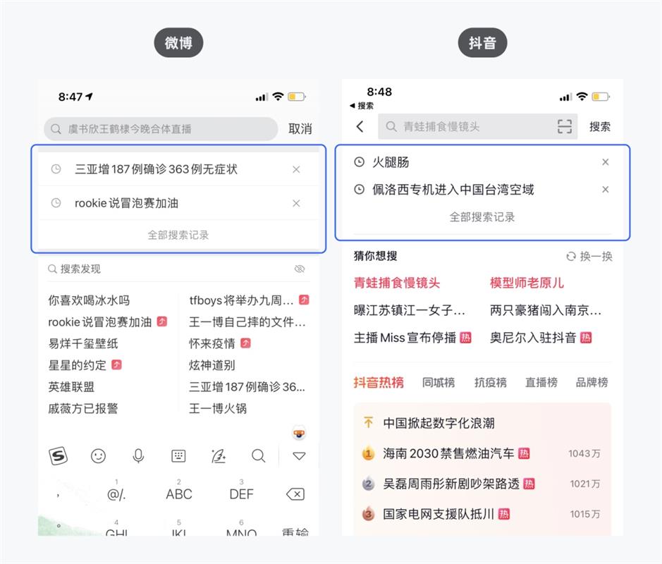5000字干貨！全方位解析搜索歷史設(shè)計(jì)
