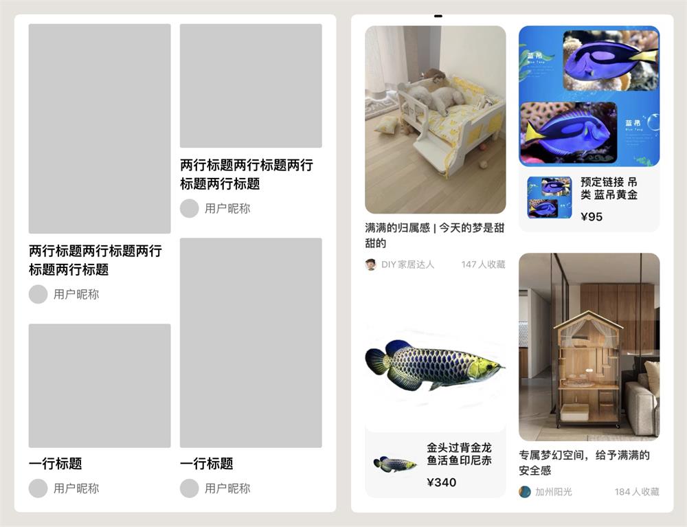 新手科普！4個(gè)方面幫你快速熟悉UI組件中的瀑布流