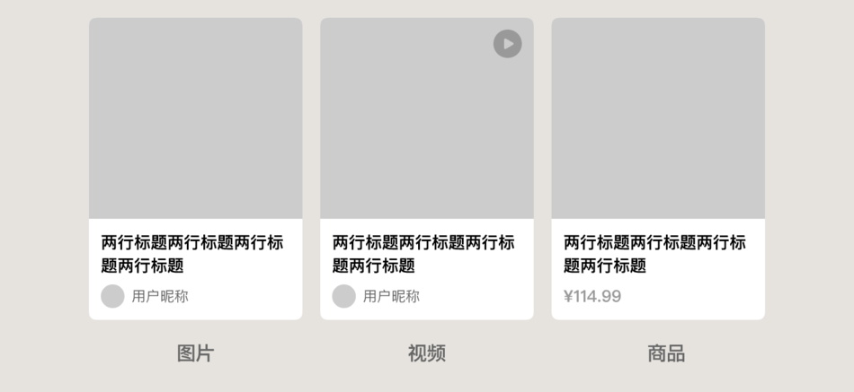 新手科普！4個(gè)方面幫你快速熟悉UI組件中的瀑布流