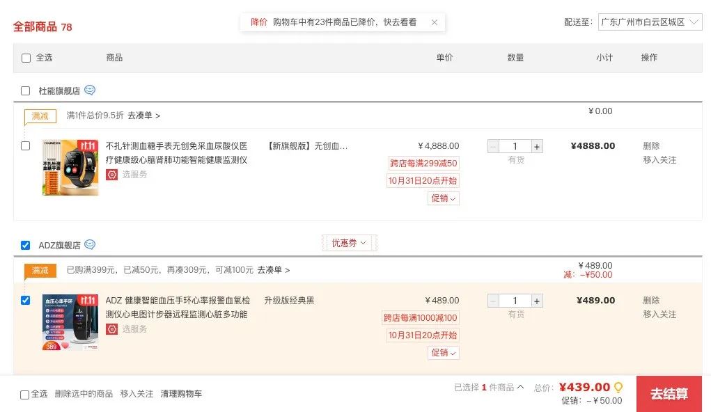 中西方電商網(wǎng)站設(shè)計有哪些差異？以下3個尤為突出！