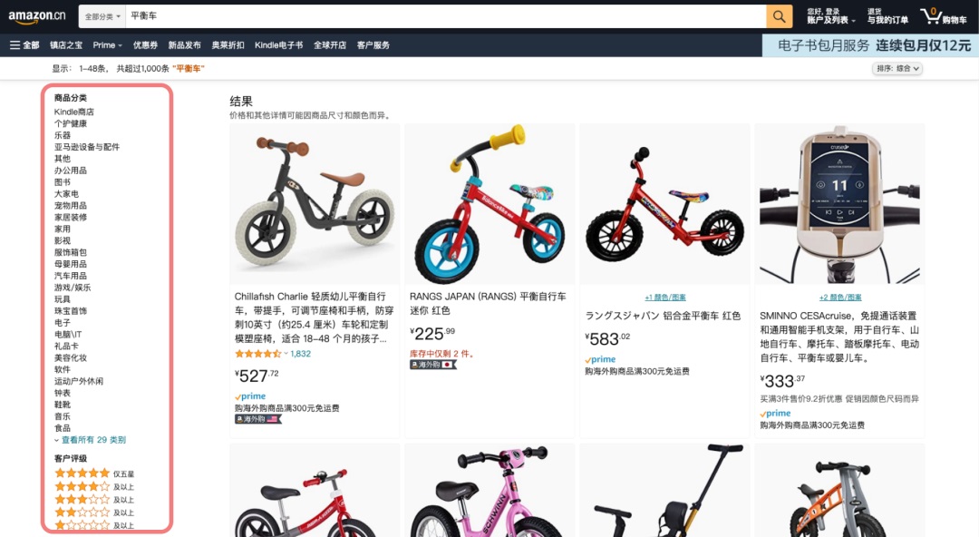 中西方電商網(wǎng)站設(shè)計有哪些差異？以下3個尤為突出！