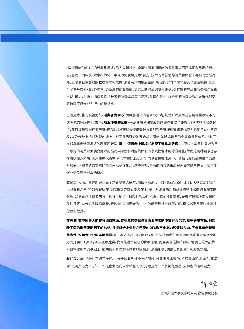 天貓DTC企業(yè)經(jīng)營(yíng)指南：供給保障，供應(yīng)鏈致勝(圖4)