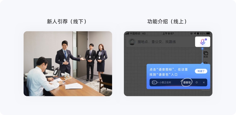 引導(dǎo)功能如何設(shè)計(jì)？從4個(gè)方面總結(jié)引導(dǎo)功能設(shè)計(jì)