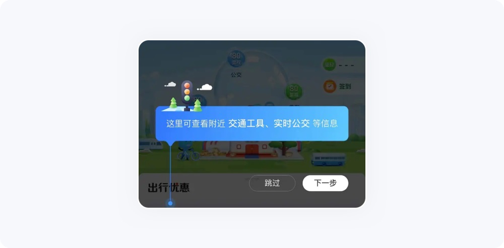 引導功能如何設計？從4個方面總結引導功能設計