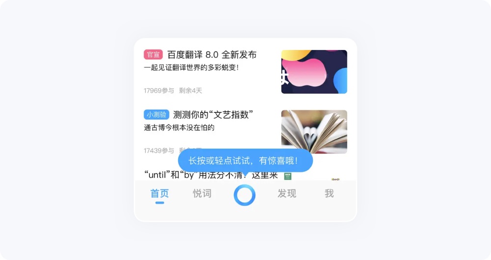 引導功能如何設計？從4個方面總結引導功能設計