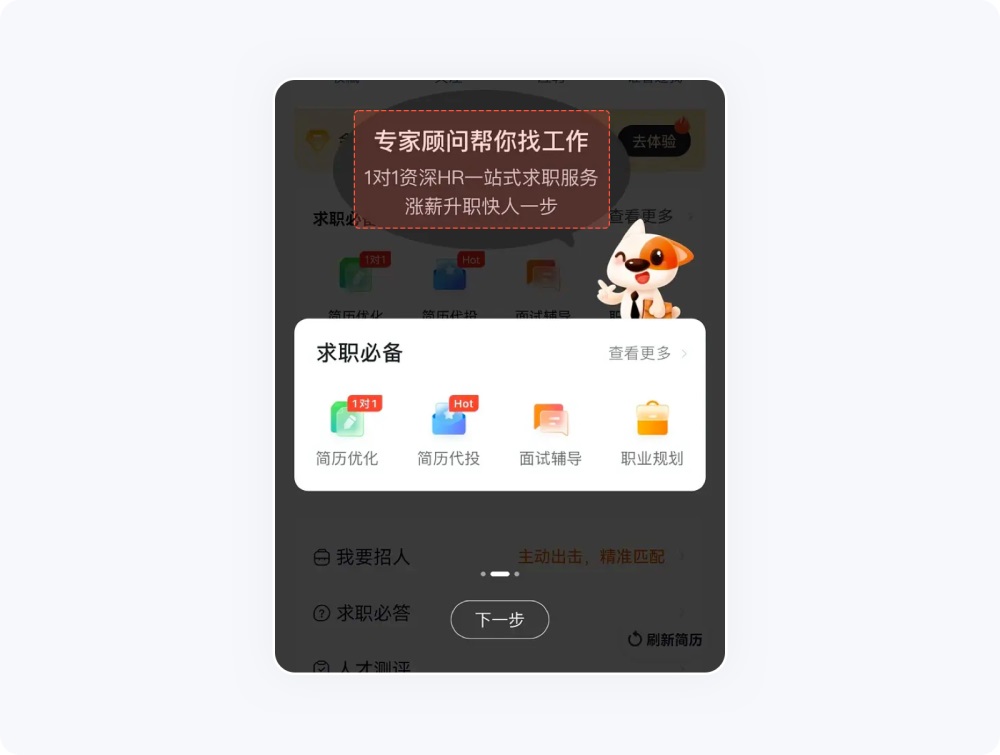 引導功能如何設計？從4個方面總結引導功能設計
