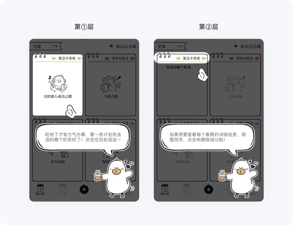 引導功能如何設計？從4個方面總結引導功能設計