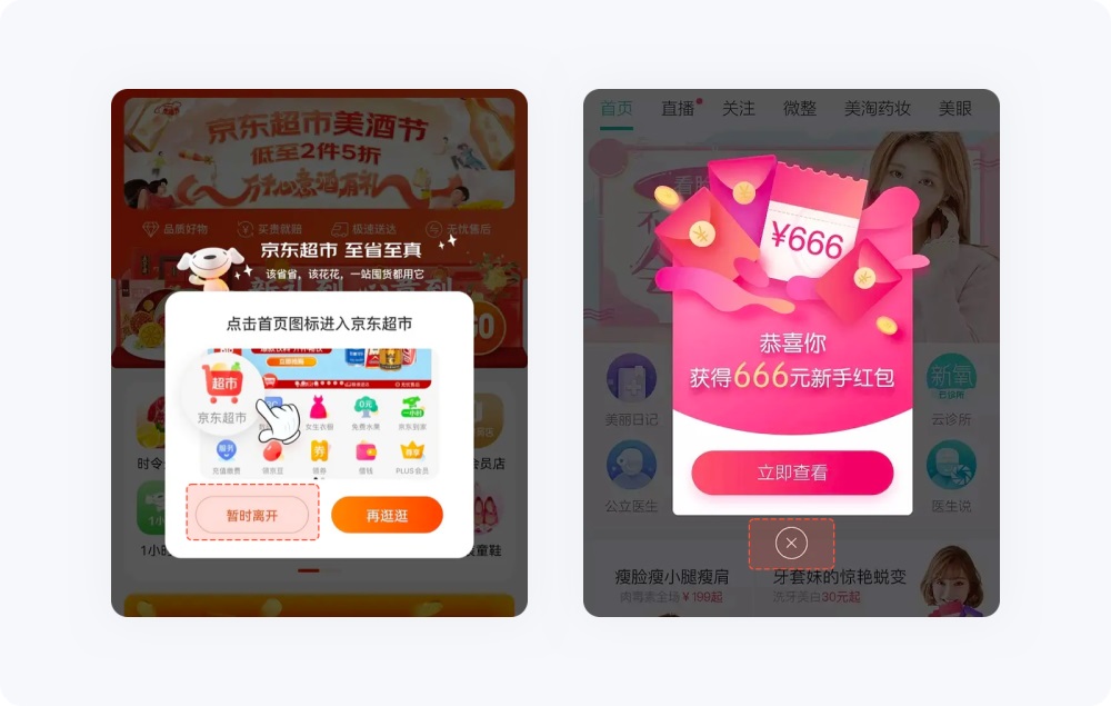 引導功能如何設計？從4個方面總結引導功能設計