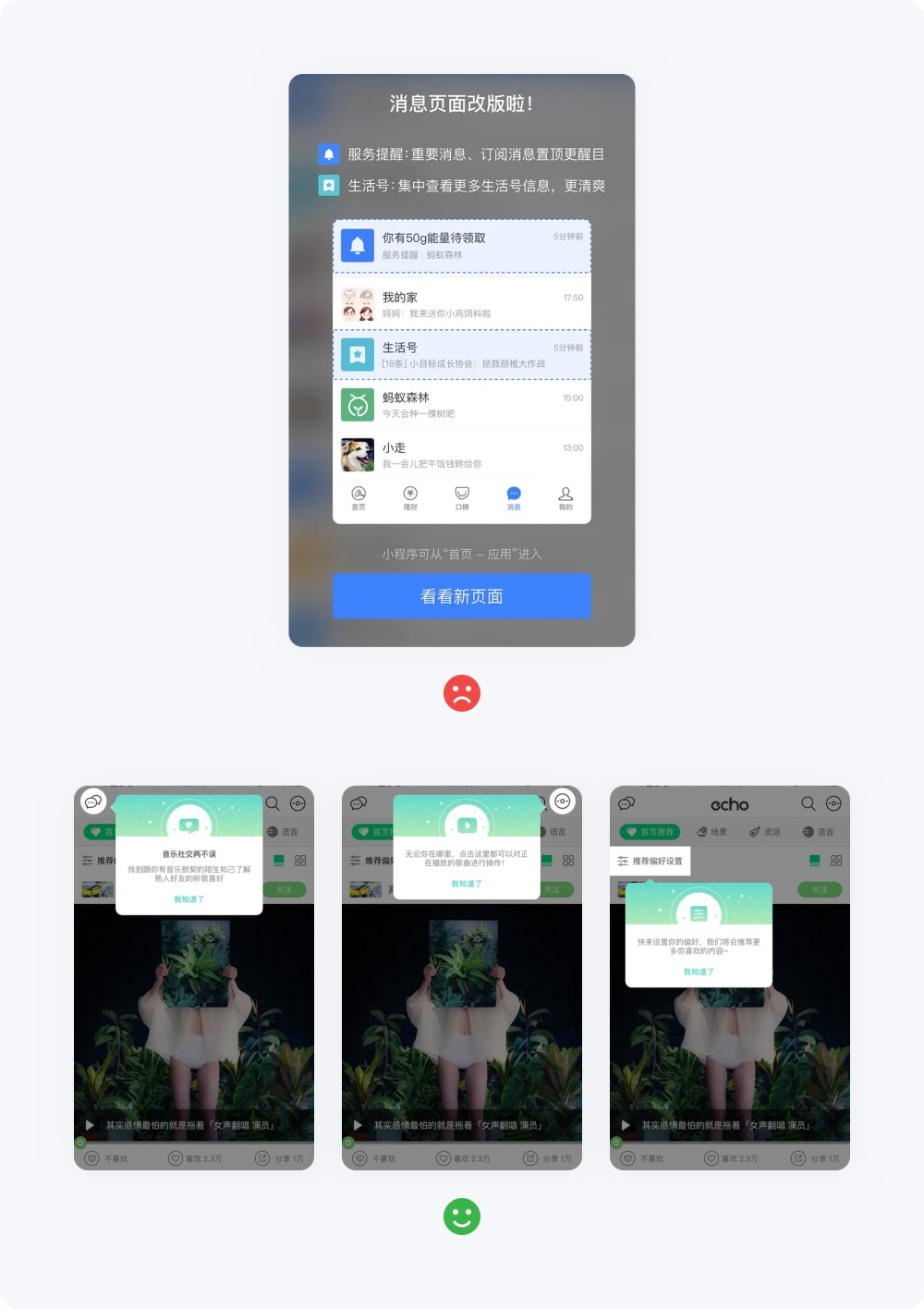 引導功能如何設計？從4個方面總結引導功能設計