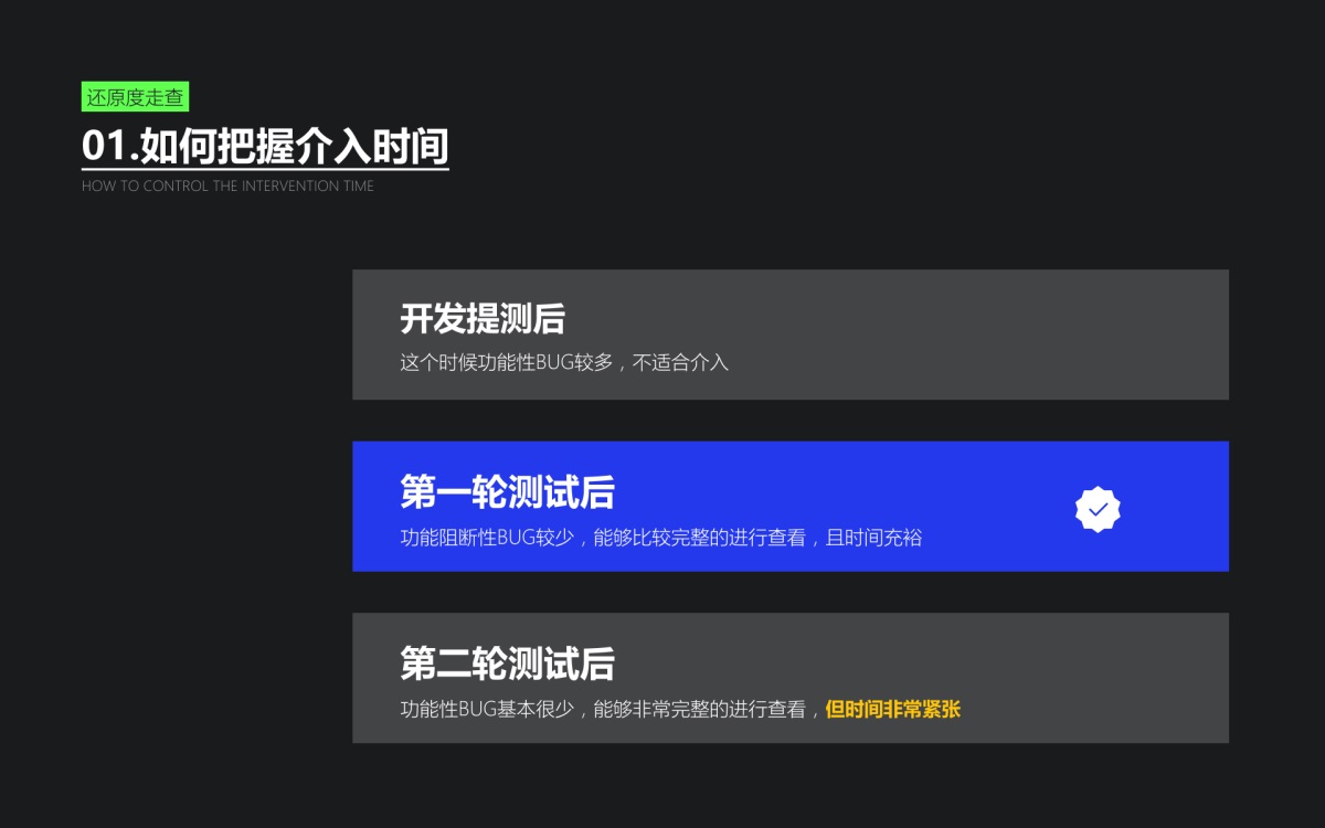 設(shè)計(jì)師做好還原走查？我總結(jié)了完整流程！