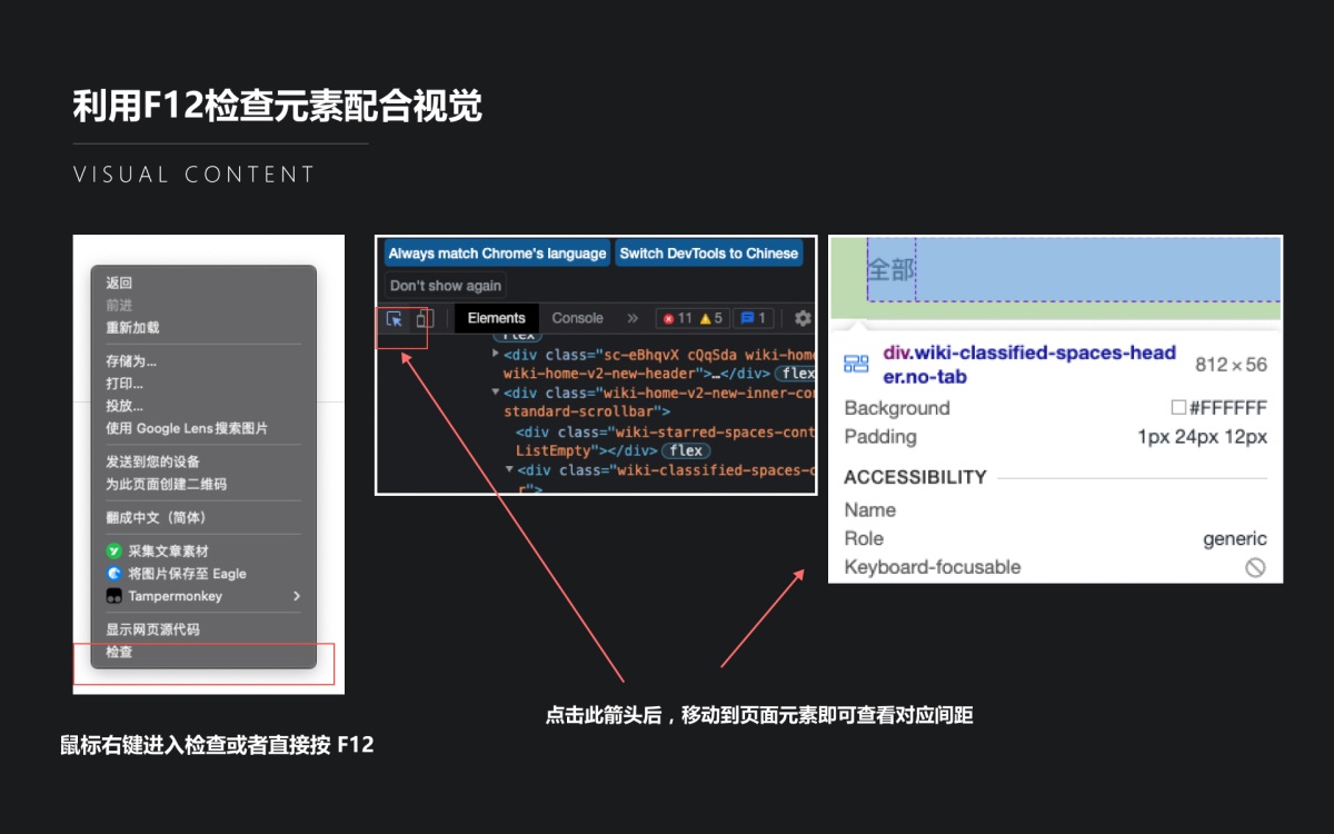 設(shè)計(jì)師做好還原走查？我總結(jié)了完整流程！