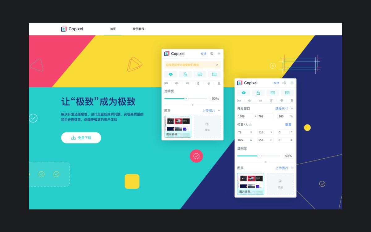 設(shè)計(jì)師做好還原走查？我總結(jié)了完整流程！