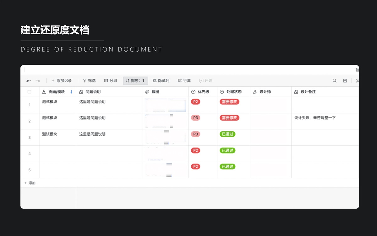 設(shè)計(jì)師做好還原走查？我總結(jié)了完整流程！