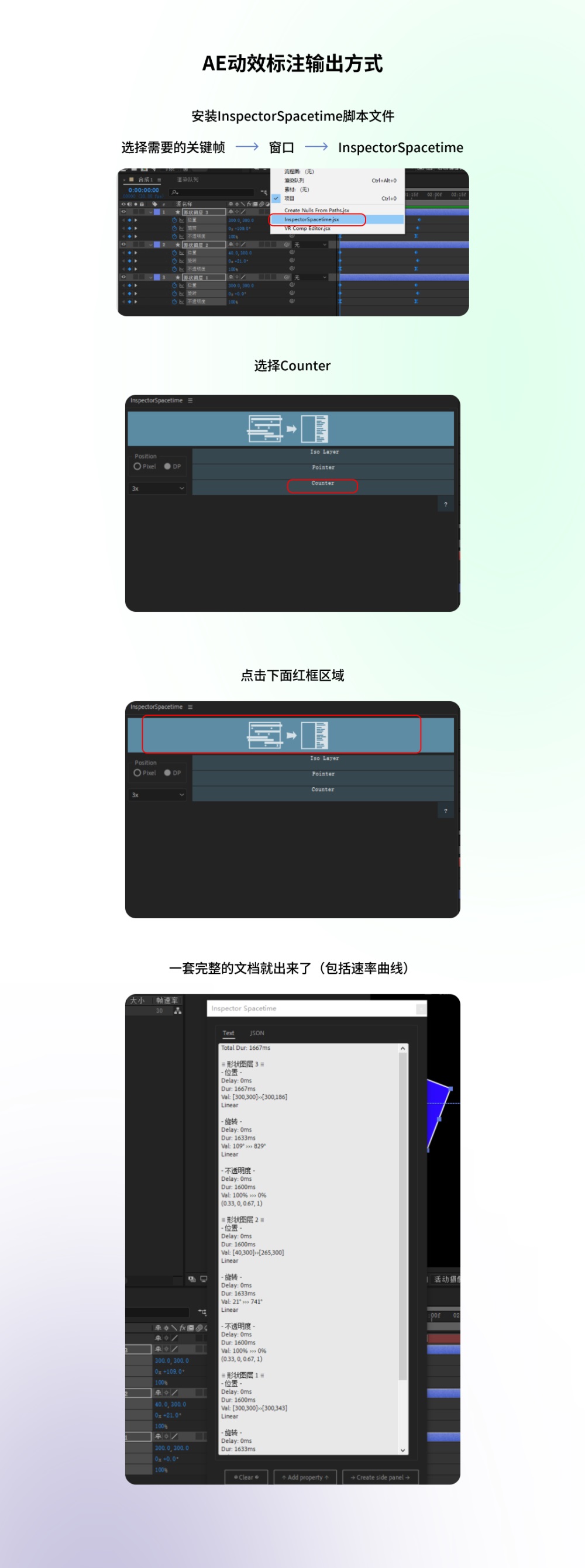 讓動(dòng)效又快又好落地！5種動(dòng)效輸出格式優(yōu)缺點(diǎn)分析
