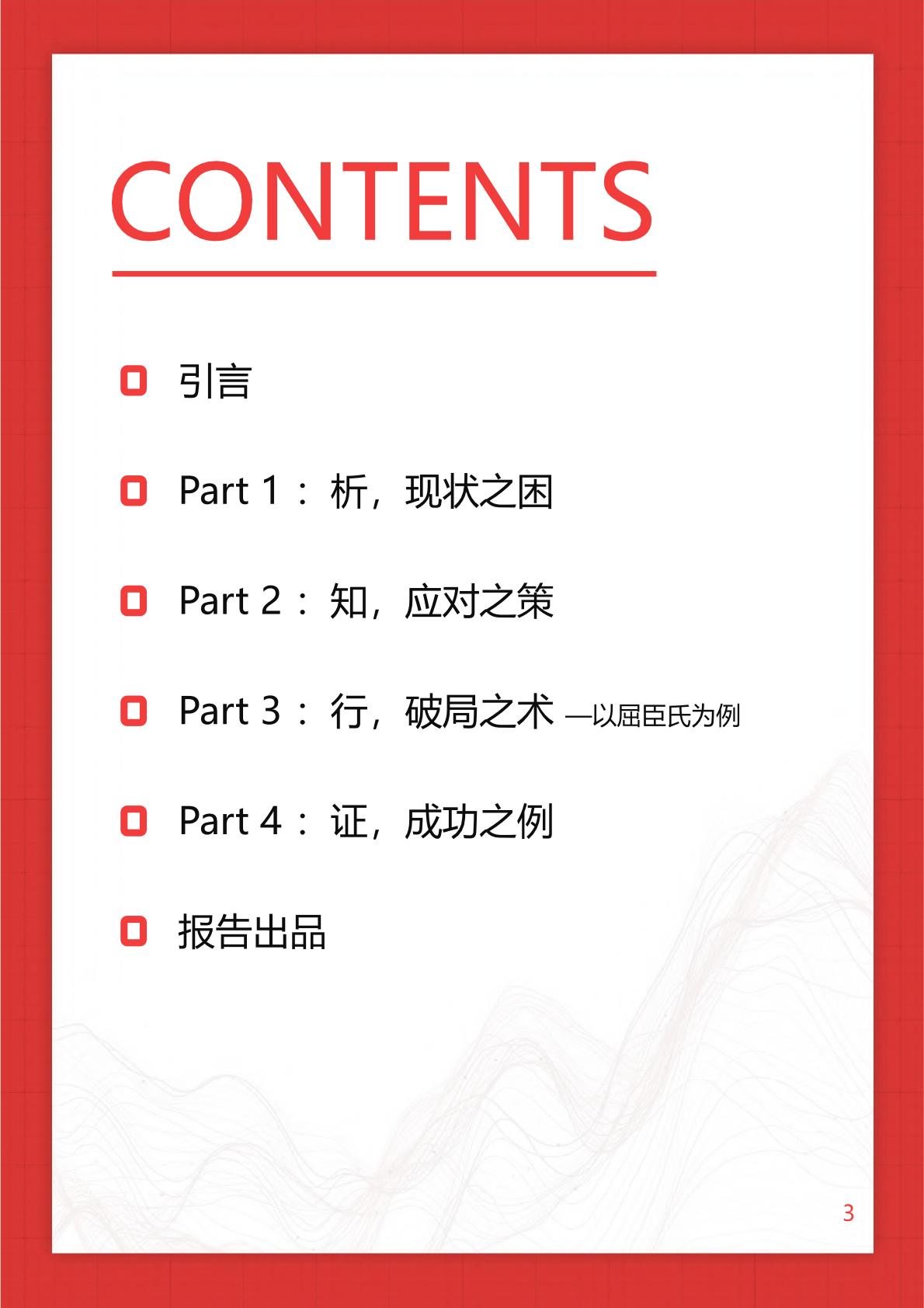2022年O+O品牌營銷研究報告(圖3)