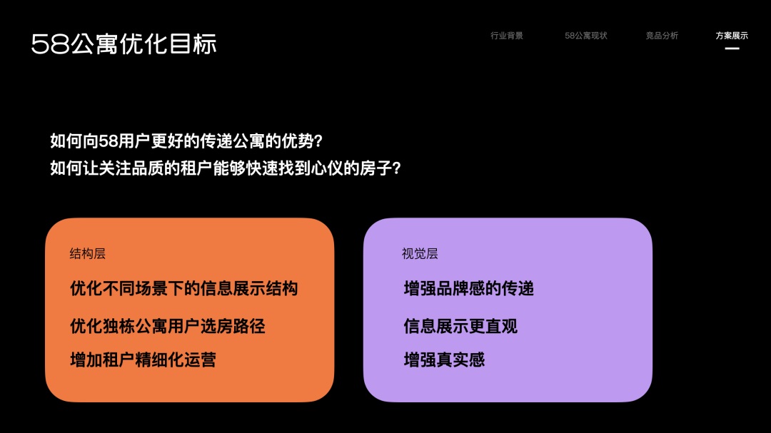 如何深入產(chǎn)品找到設(shè)計目標？來看大廠的實戰(zhàn)案例！