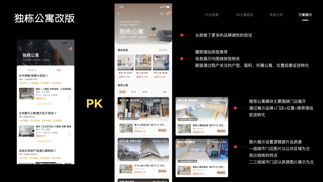 如何深入產(chǎn)品找到設(shè)計目標？來看大廠的實戰(zhàn)案例！