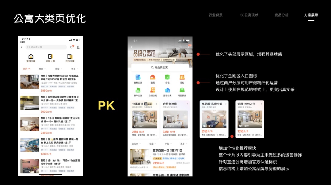 如何深入產(chǎn)品找到設(shè)計目標？來看大廠的實戰(zhàn)案例！