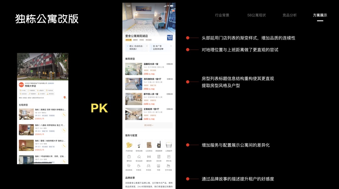 如何深入產(chǎn)品找到設(shè)計目標？來看大廠的實戰(zhàn)案例！
