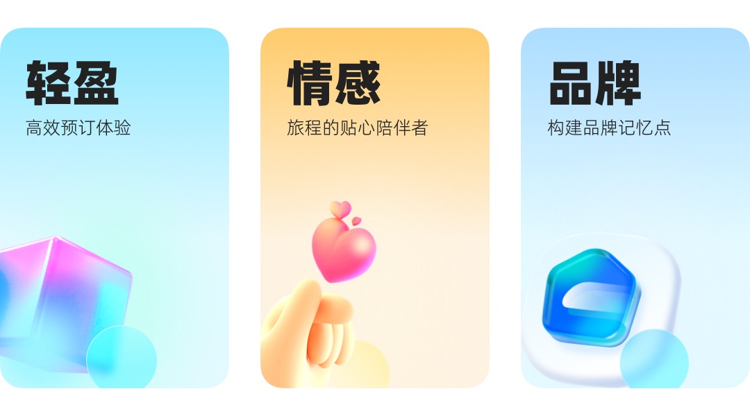 高手是如何做改版的？來(lái)看智行10.0設(shè)計(jì)改版案例復(fù)盤(pán)