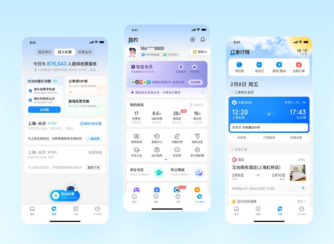 高手是如何做改版的？來(lái)看智行10.0設(shè)計(jì)改版案例復(fù)盤(pán)