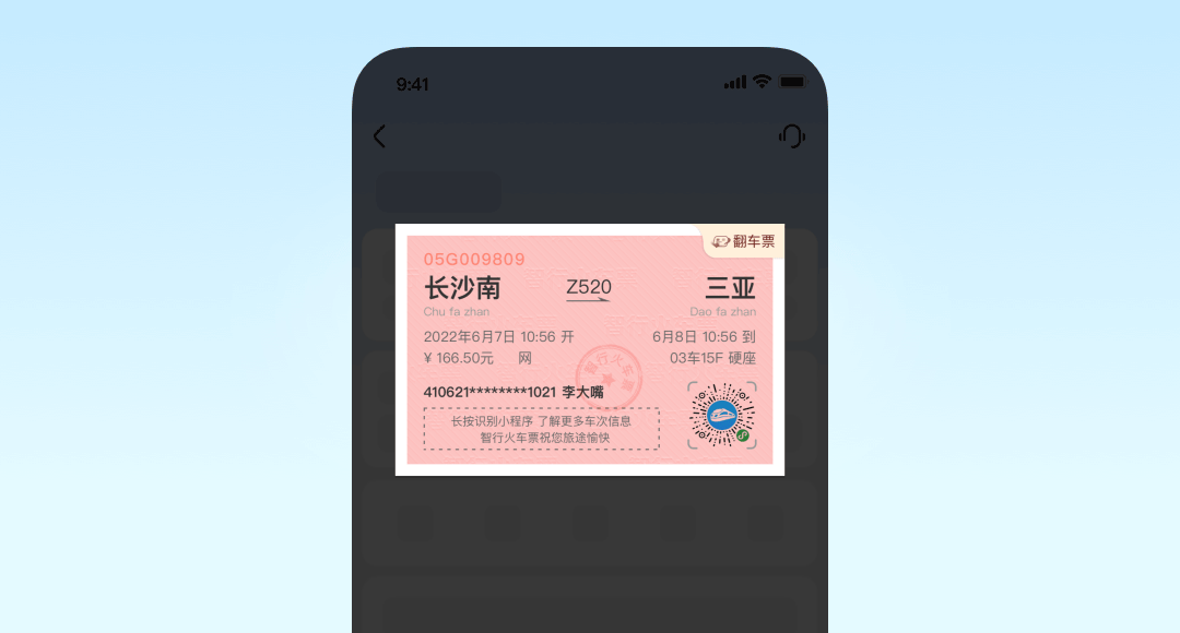 高手是如何做改版的？來(lái)看智行10.0設(shè)計(jì)改版案例復(fù)盤(pán)