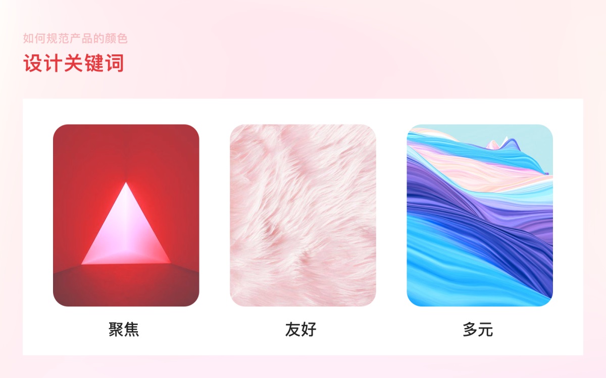 案例實操！從零開始教你構(gòu)建產(chǎn)品顏色規(guī)范
