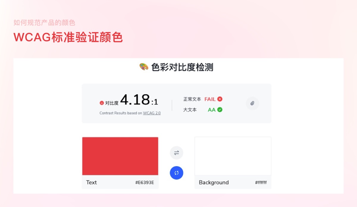 案例實操！從零開始教你構(gòu)建產(chǎn)品顏色規(guī)范