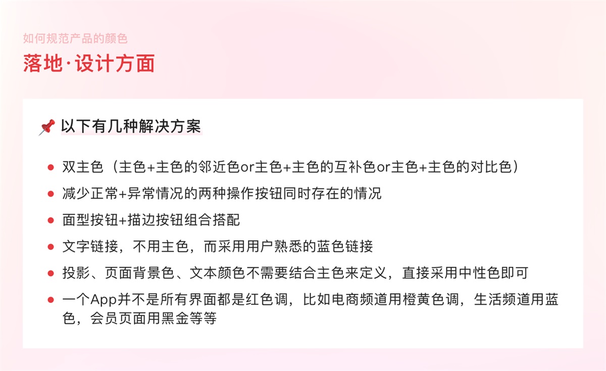 案例實操！從零開始教你構(gòu)建產(chǎn)品顏色規(guī)范