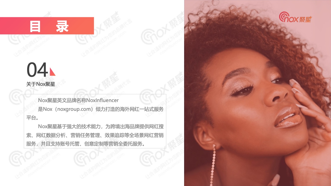 2022年Q3美妝品牌KOL營銷數(shù)據(jù)報告(圖22)
