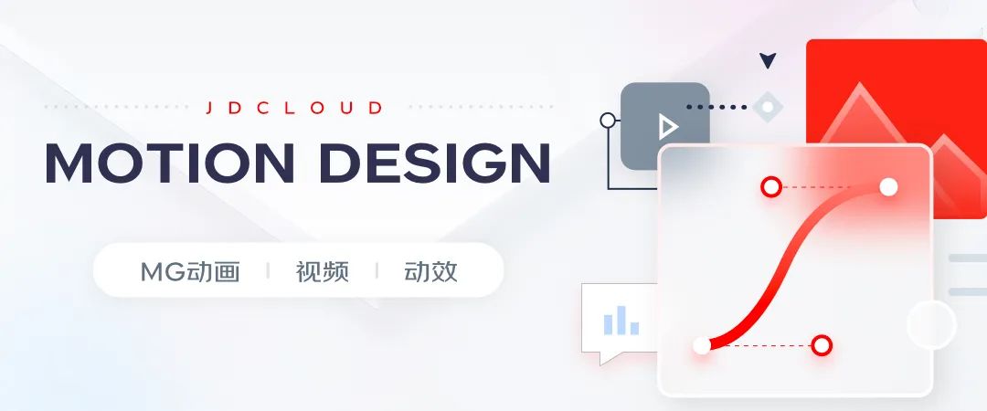 實戰(zhàn)總結(jié)！輕松4步搞定動效視頻設(shè)計