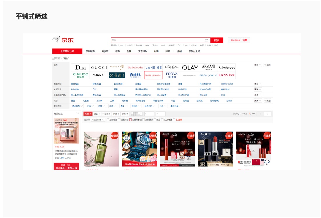 B端篩選功能如何設(shè)計(jì)？4個(gè)章節(jié)幫你掌握！