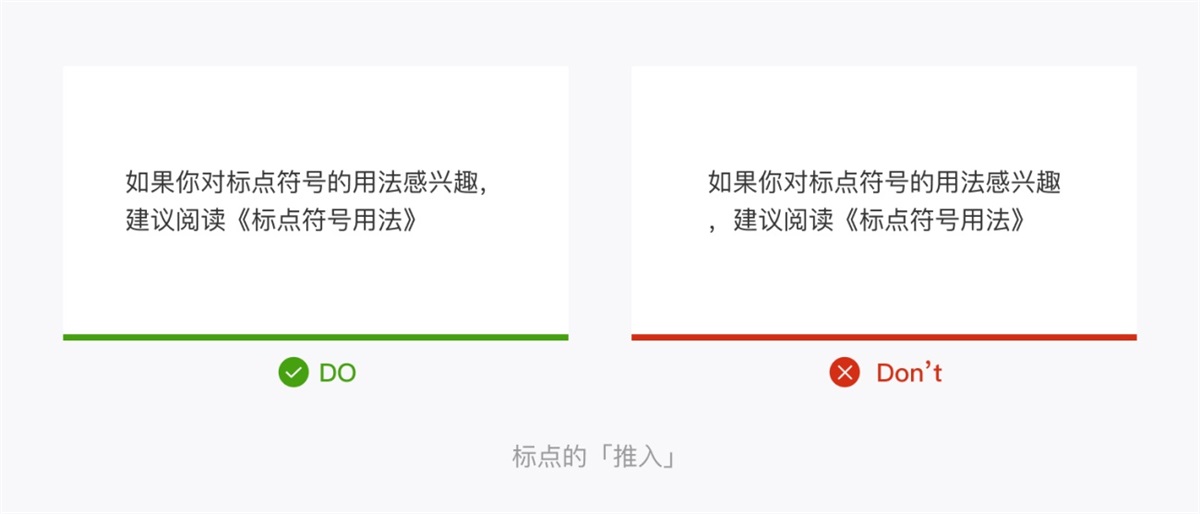 產(chǎn)品設(shè)計(jì)中如何正確運(yùn)用標(biāo)點(diǎn)符號？5個章節(jié)幫你掌握！