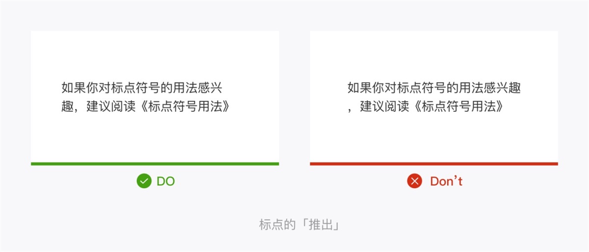 產(chǎn)品設(shè)計(jì)中如何正確運(yùn)用標(biāo)點(diǎn)符號？5個章節(jié)幫你掌握！
