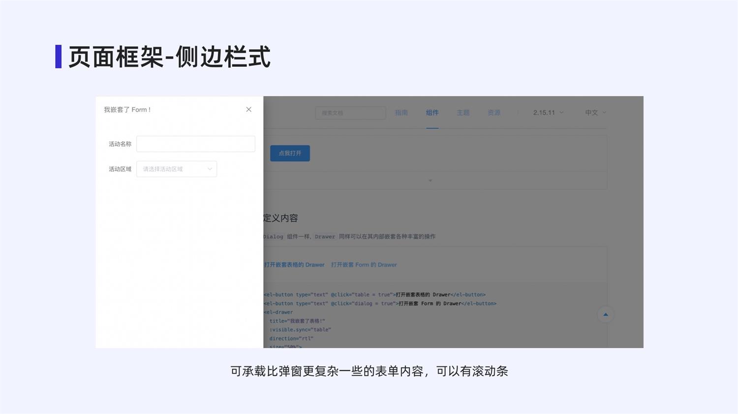 4000字干貨！手把手帶你掌握web中的表單設(shè)計(jì)