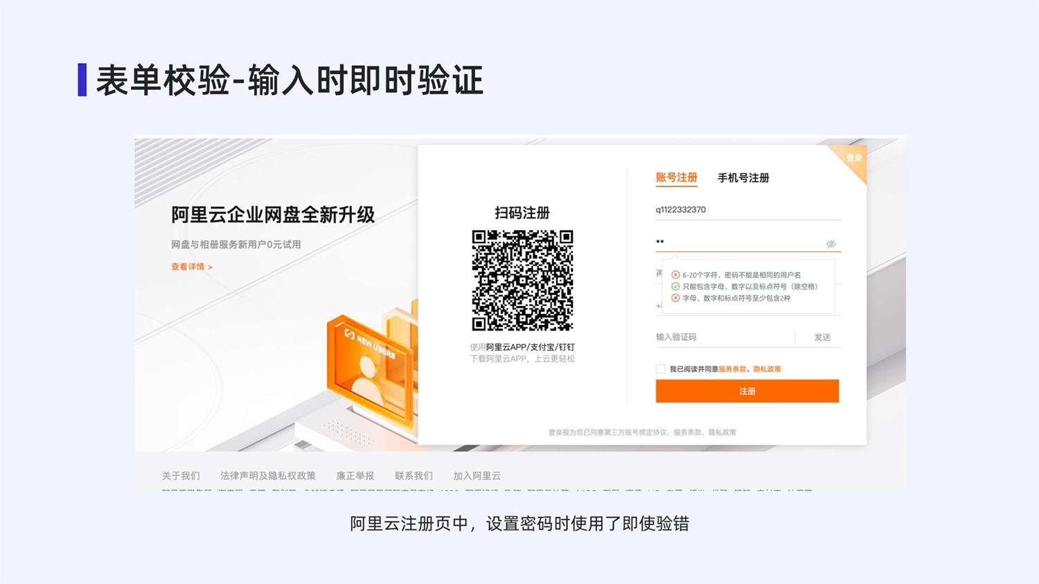 4000字干貨！手把手帶你掌握web中的表單設(shè)計(jì)