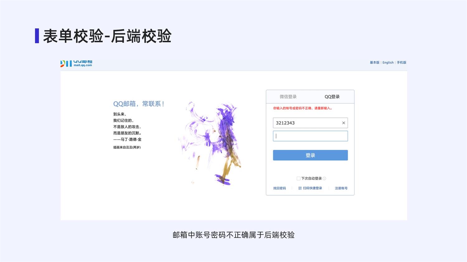 4000字干貨！手把手帶你掌握web中的表單設(shè)計(jì)